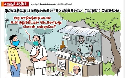 உள் ஒதுக்கீட்டில் ஒரு மாநிலம்?