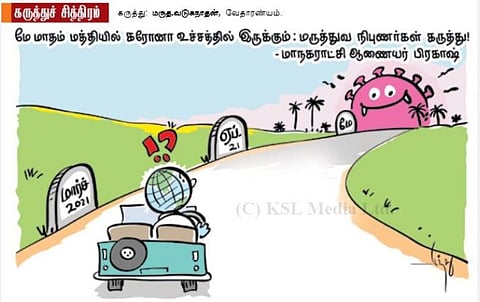 மே மாதம் கரோனா உச்சத்தில் இருக்கும்!