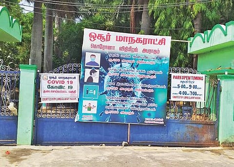 கரோனா பரவல் தடுப்பு நடவடிக்கையாக ஓசூர் ராம்நாயக்கன் ஏரி அருகே உள்ள மாநகராட்சி சிறுவர் பூங்கா மூடப்பட்டது. இதையடுத்து, நுழைவு வாயிலில் தடை செய்யப்பட்ட பகுதி என்ற அறிவிப்பும் மற்றும் கரோனா விதிமீறல் அபராதம் தொடர்பான எச்சரிக்கை பலகையும் வைக்கப்பட்டுள்ளது.                   படம்: ஜோதி ரவிசுகுமார்