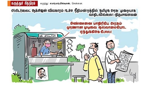 முரணான முடிவை ஒவ்வாமையோட ஏத்துக்கிச்சு போல!