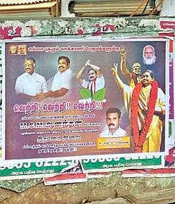 திருப்பூர் குமார் நகர் பகுதியில் முன்னாள் அமைச்சர் எம்.எஸ்.எம். ஆனந்தனுக்கு வாக்களித்தவர்க ளுக்கு நன்றி தெரிவித்து  நேற்று ஒட்டப்பட்டிருந்த சுவரொட்டி.