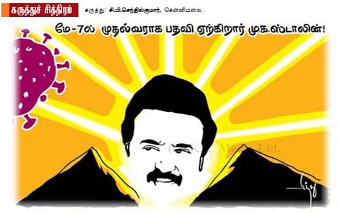 முதல்வராகிறார் மு.க.ஸ்டாலின்!