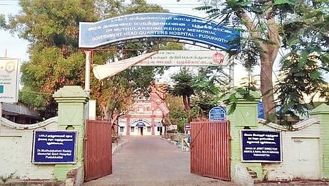 புதுக்கோட்டையில் உள்ள முத்துலட்சுமி ரெட்டி அரசு மருத்துவமனை வளாகம்.