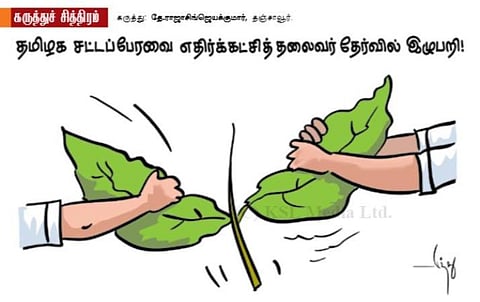 யார் எதிர்கட்சித் தலைவர்?