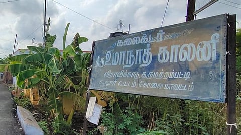 கோவை கருமத்தம்பட்டி பேரூராட்சிக்குட்பட்ட எலச்சிபாளையம், விராலிக்காடு பகுதியில் முதல்வரின் தனிச்செயலர் உமாநாத் பெயரை தாங்கி நிற்கும் பெயர் பலகை.