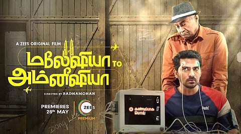 ராதாமோகன் இயக்கத்தில் ‘மலேஷியா டு அம்னீஷியா’: நேரடி ஓடிடி வெளியீடு