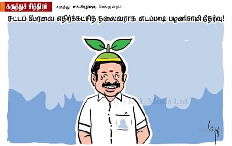 எதிர்கட்சித் தலைவர் தேர்வு!