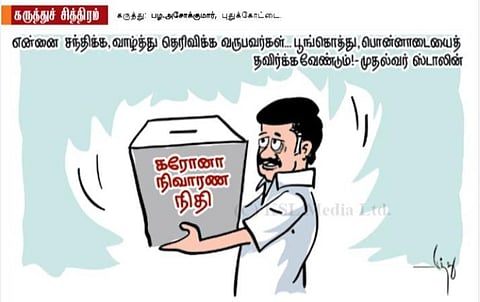 பூங்கொத்து, பொன்னாடையை தவிர்க்கவும்