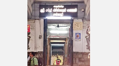 சண்டிகேஸ்வரரின் அவதாரத் தலம்