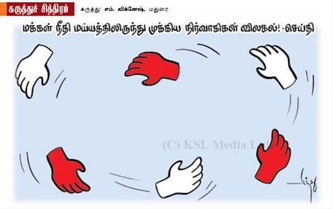 முக்கிய நிர்வாகிகள் விலகல்!