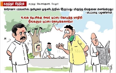 நீங்களும் டிப்ஸ் கொடுக்கலாமே!