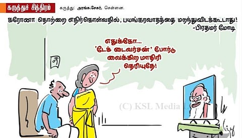 ‘டேக் டைவர்சன்’ போர்டு!