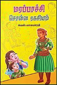 பேசத் தொடங்குவோம்