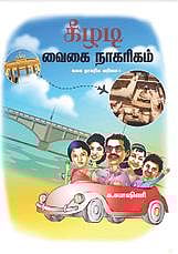 கோடையில் வாசிப்போம்: கொஞ்சம் தொல்லியல், கொஞ்சம் தத்துவம்