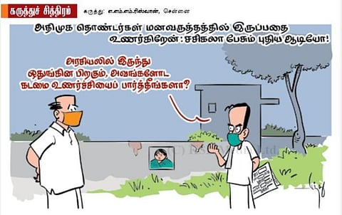 கடமை உணர்ச்சி!