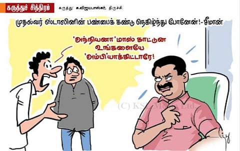 அந்நியனா? அம்பியா?