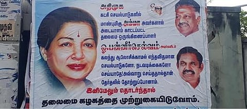 திருநெல்வேலியில்  ஓ.பன்னீர்செல்வத்தை ஆதரித்து ஒட்டப்பட்டுள்ள சுவரொட்டி.  படம்: மு.லெட்சுமி அருண்