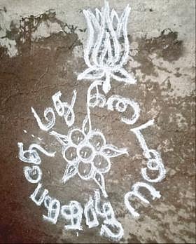 தண்டராம்பட்டில் உள்ள பாஜக பிரமுகர், தனது வீட்டு வாசலில் மதுக்கடைகளை திறக்காதே என எழுதி கோலமிட்டுள்ளார்.