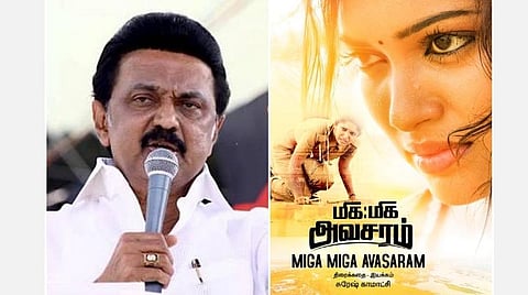 முதல்வர் பாதுகாப்பில் பெண் போலீஸாருக்கு விலக்கு: தமிழக அரசுக்கு 'மிக மிக அவசரம்' படக்குழுவினர் நன்றி