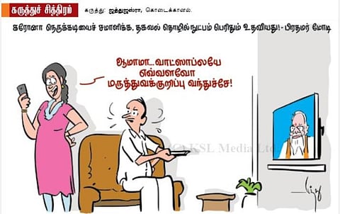 ‘வாட்ஸ்-அப்’ மருத்துவக் குறிப்புகள்!