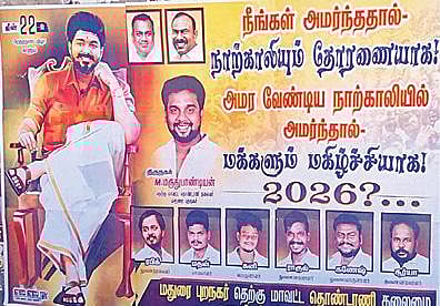 மதுரை சிம்மக்கல் பகுதியில் விஜய் ரசிகர்கள் ஒட்டியுள்ள போஸ்டர்.
