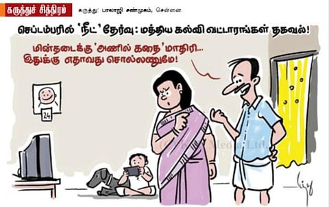 இதுக்கு ஏதாவது சொல்லணுமே?
