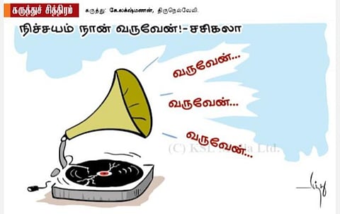 வருவேன்.. வருவேன்.. வருவேன்..