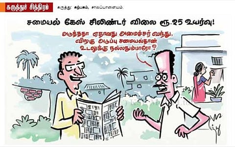 விறகு அடுப்பு சமையல் உடலுக்கு நல்லது!