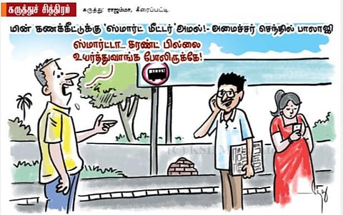‘ஸ்மார்ட்’ மூவ்!