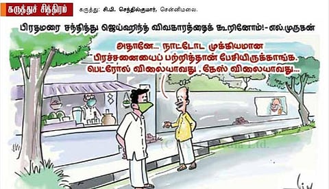 நாட்டோட முக்கியமான பிரச்சினை!