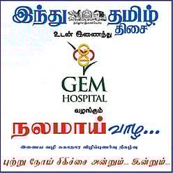 ‘இந்து தமிழ் திசை’, ஜெம் ஹாஸ்பிடல் வழங்கும் ‘நலமாய் வாழ...’; ‘புற்றுநோய் சிகிச்சை - அன்றும் இன்றும்’ விழிப்புணர்வு நிகழ்ச்சி- ஜூலை 11-ல் ஆன்லைனில் நடைபெறுகிறது