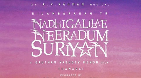 சென்னையில் தொடங்கும் 'நதிகளிலே நீராடும் சூரியன்' படப்பிடிப்பு