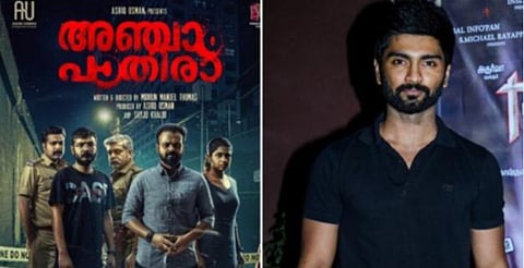 அஞ்சாம் பத்திரா ரீமேக்கிலிருந்து அதர்வா விலகல்?