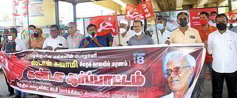 மத்திய அரசை கண்டித்து திருநெல்வேலியில் மார்க்சிஸ்ட் கம்யூனிஸ்ட் கட்சி சார்பில் நடைபெற்ற ஆர்ப்பாட்டம்.