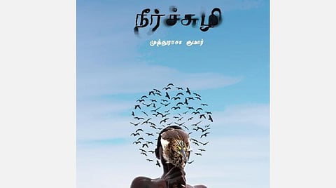 கவிதைத் திண்ணை: கைவிடப்பட்டவர்களின் குரல்கள்