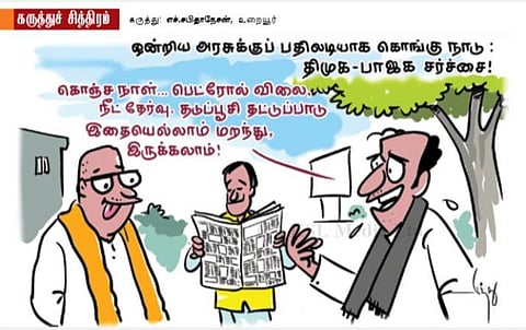 கொஞ்ச நாள் எல்லாத்தையும் மறந்து இருக்கலாம்!