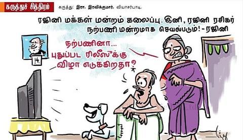 புதுப்பட ரிலீஸுக்கு விழா எடுக்கிறதா?