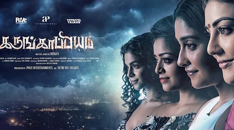 டிகேவின் 'கருங்காப்பியம்' ஃபர்ஸ்ட் லுக் வெளியீடு