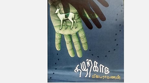 நூல்நோக்கு: நிழல்களின் கதைகள்