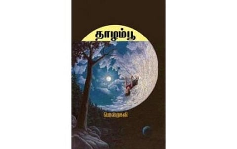 பொன்முகலி கவிதைகள்: கால நதிக் காதல்