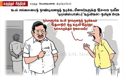 இதுக்கு ஒரு கருவி இருந்தா நல்லாருக்கும்!