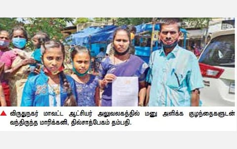 அரசு வழங்கிய இலவச பட்டா நிலம் எங்கே?- 11 ஆண்டுகளாக தேடும் கலப்பு திருமண தம்பதி