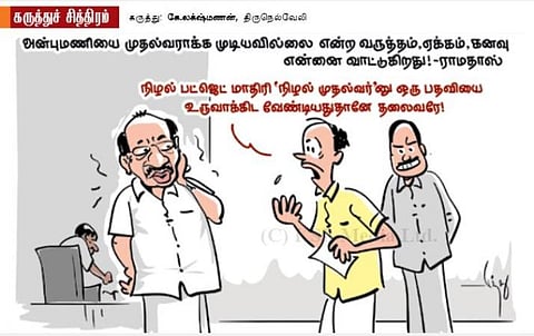 நிழல் பட்ஜெட் மாதிரி ஒரு நிழல் முதல்வர்!