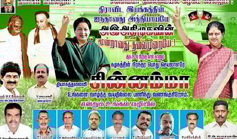 சசிகலாவை வாழ்த்தி கோவில்பட்டியில் அதிமுக சார்பில் போஸ்டர்கள்