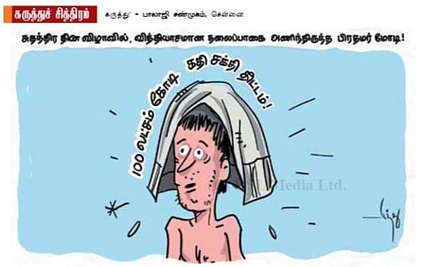 வித்தியாசமான தலைப்பாகை!