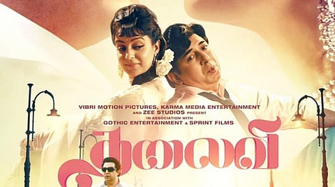 'தலைவி' வெளியீட்டுத் தேதி அறிவிப்பு