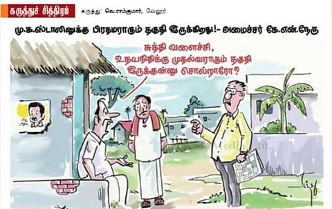 எதுக்கு சுத்தி வளைச்சு பேசிக்கிட்டு?