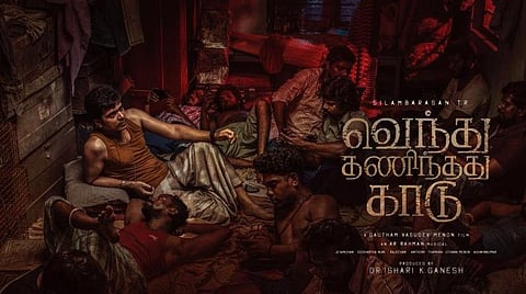 'வெந்து தணிந்தது காடு' புதிய போஸ்டர் வெளியீடு