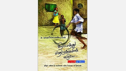 நினைவுகளினூடாக வரலாற்றை எழுதுதல்