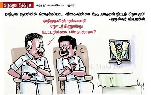 கூட்டறிக்கை விட்டுடலாமா?